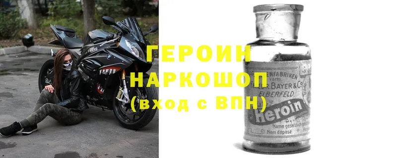 Героин Heroin Суоярви