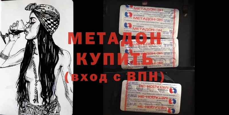 Метадон methadone  МЕГА ТОР  Суоярви 